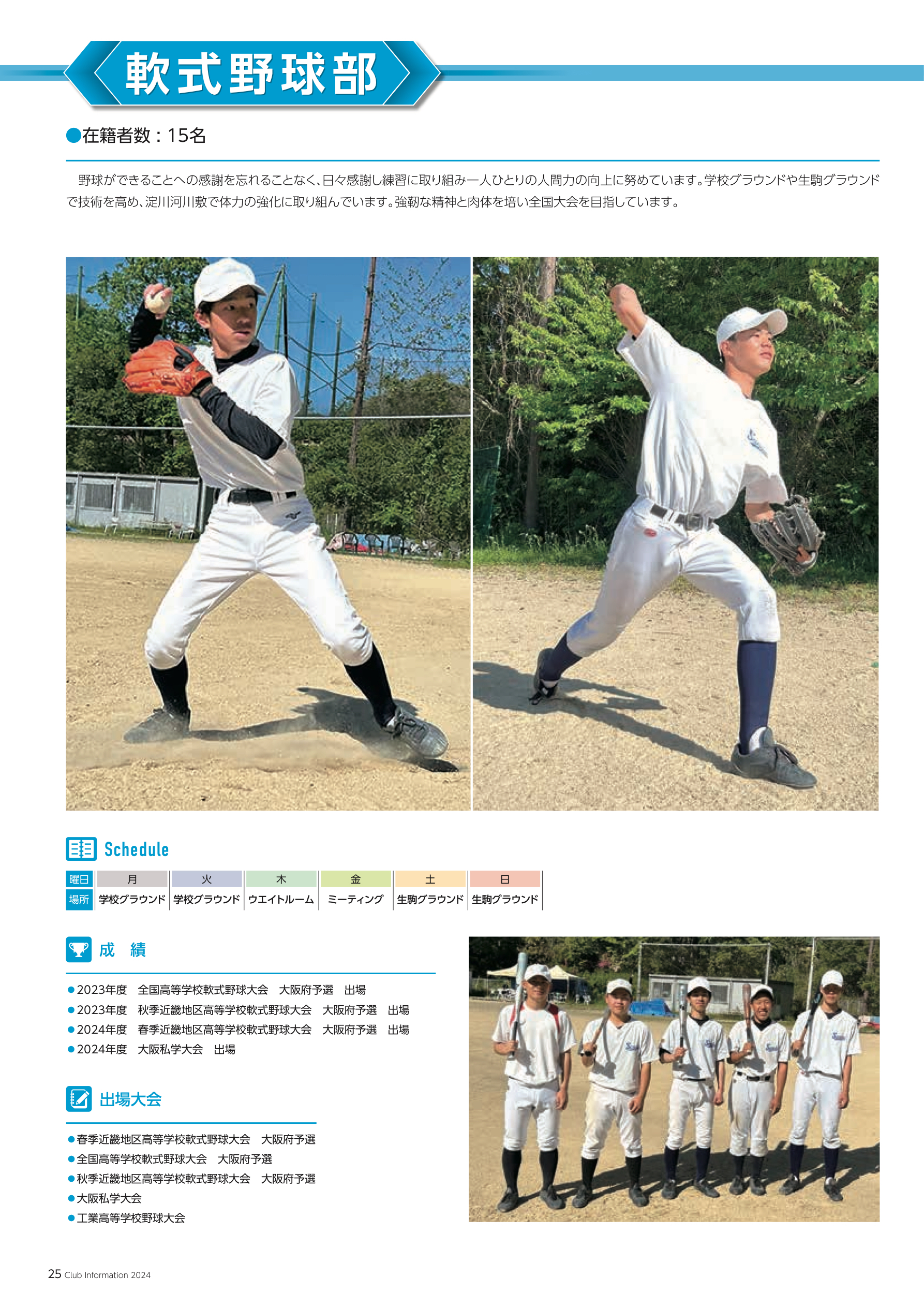 新品 タグ付き 大阪府 大産大附（大阪産業大学附属）高校野球部 グランド