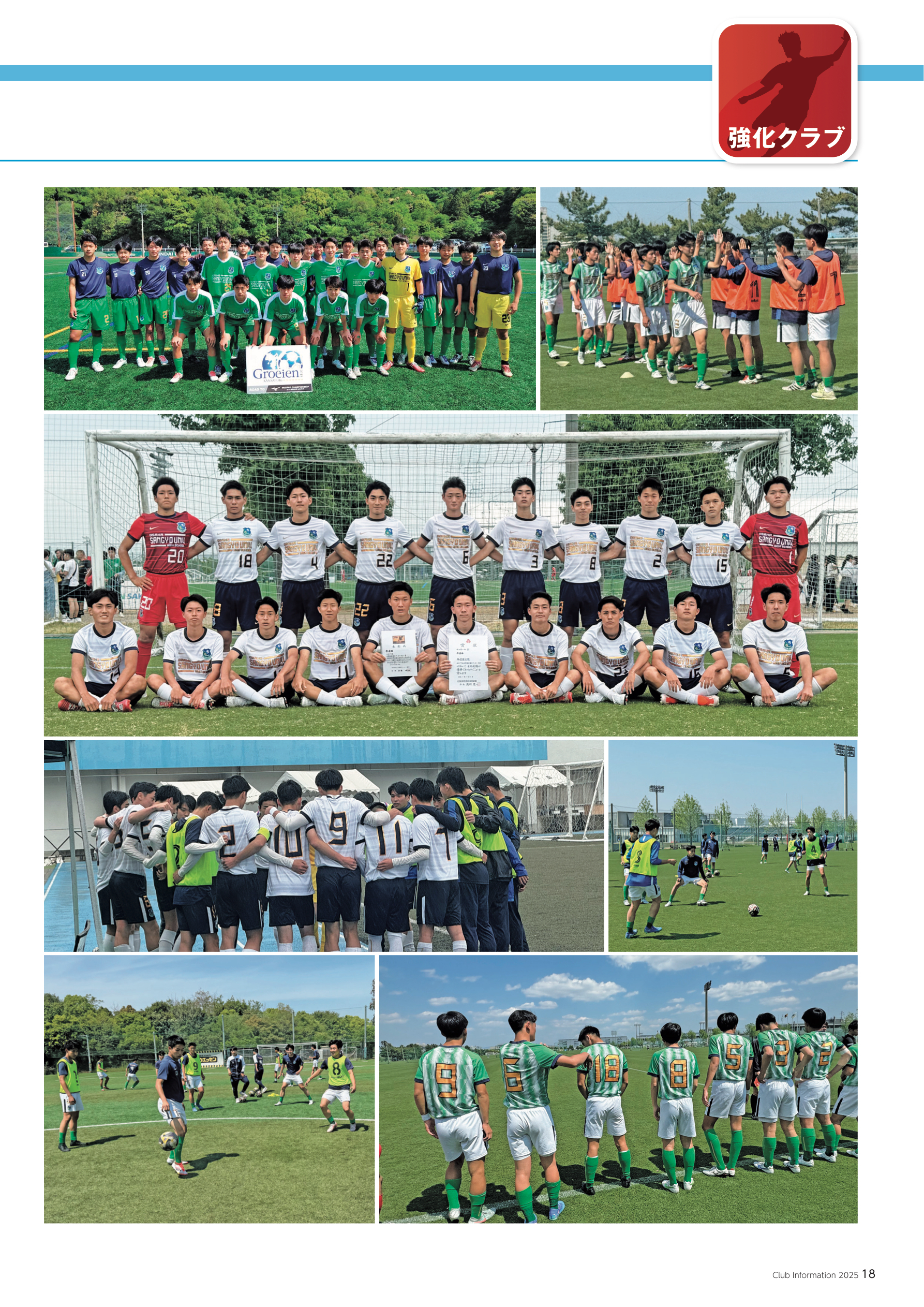 サッカー部 – 大阪産業大学附属高等学校