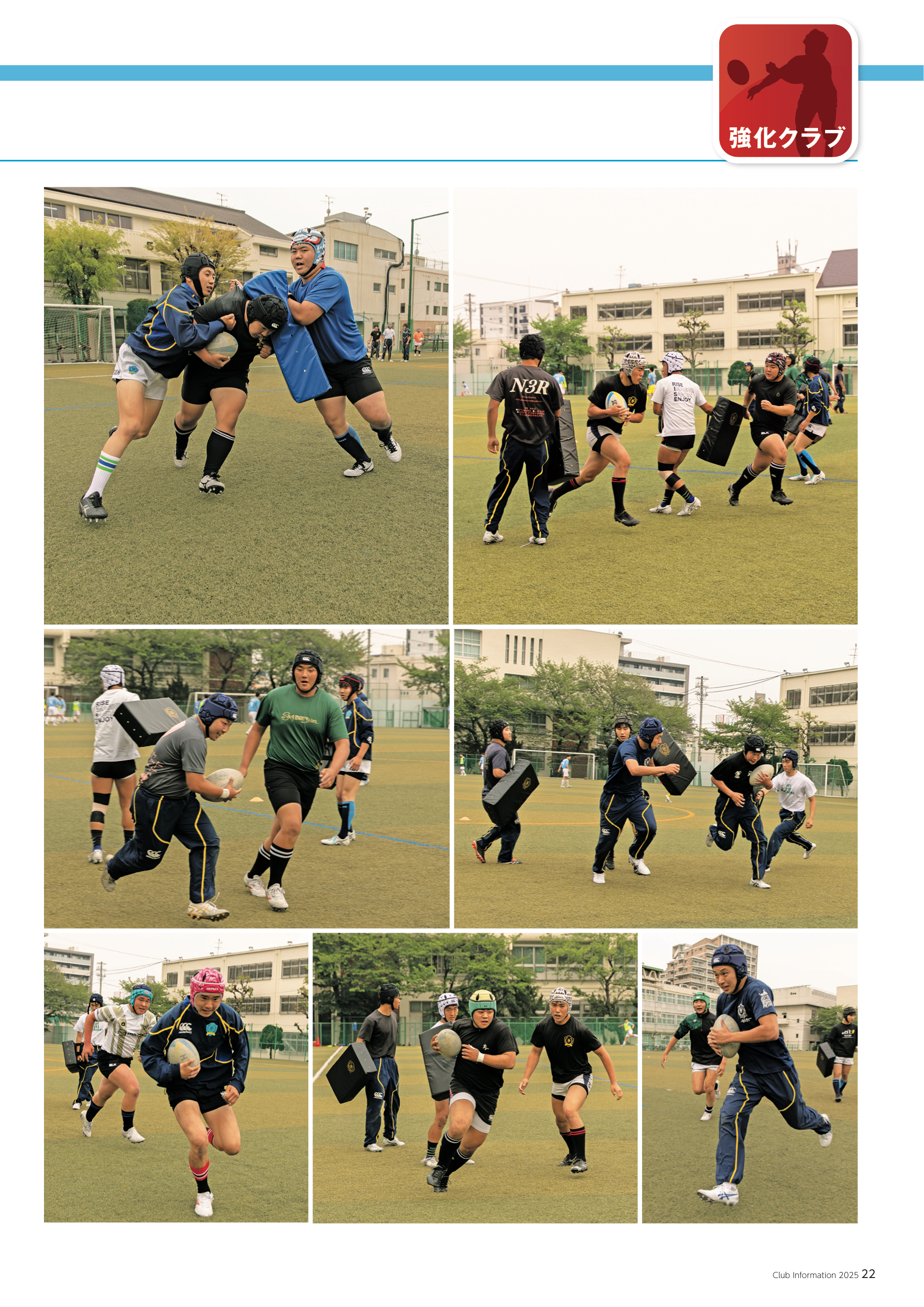 ラグビー部 – 【テストサイト】