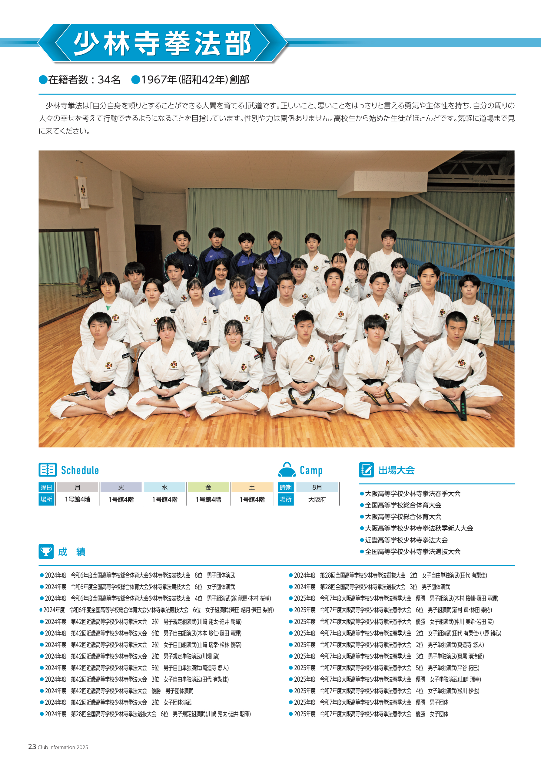 ラグビー部 – 【テストサイト】