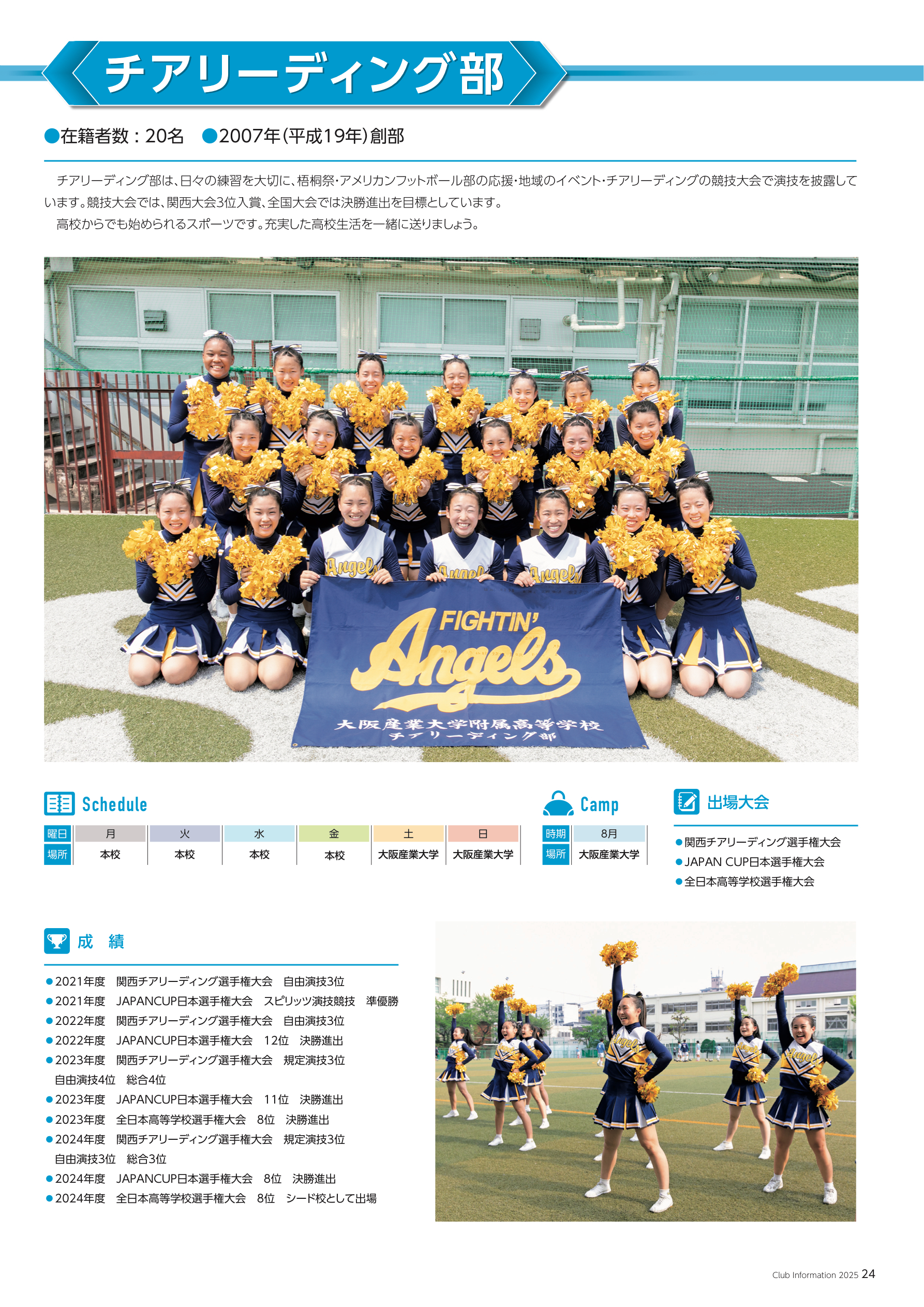 ラグビー部 – 大阪産業大学附属高等学校