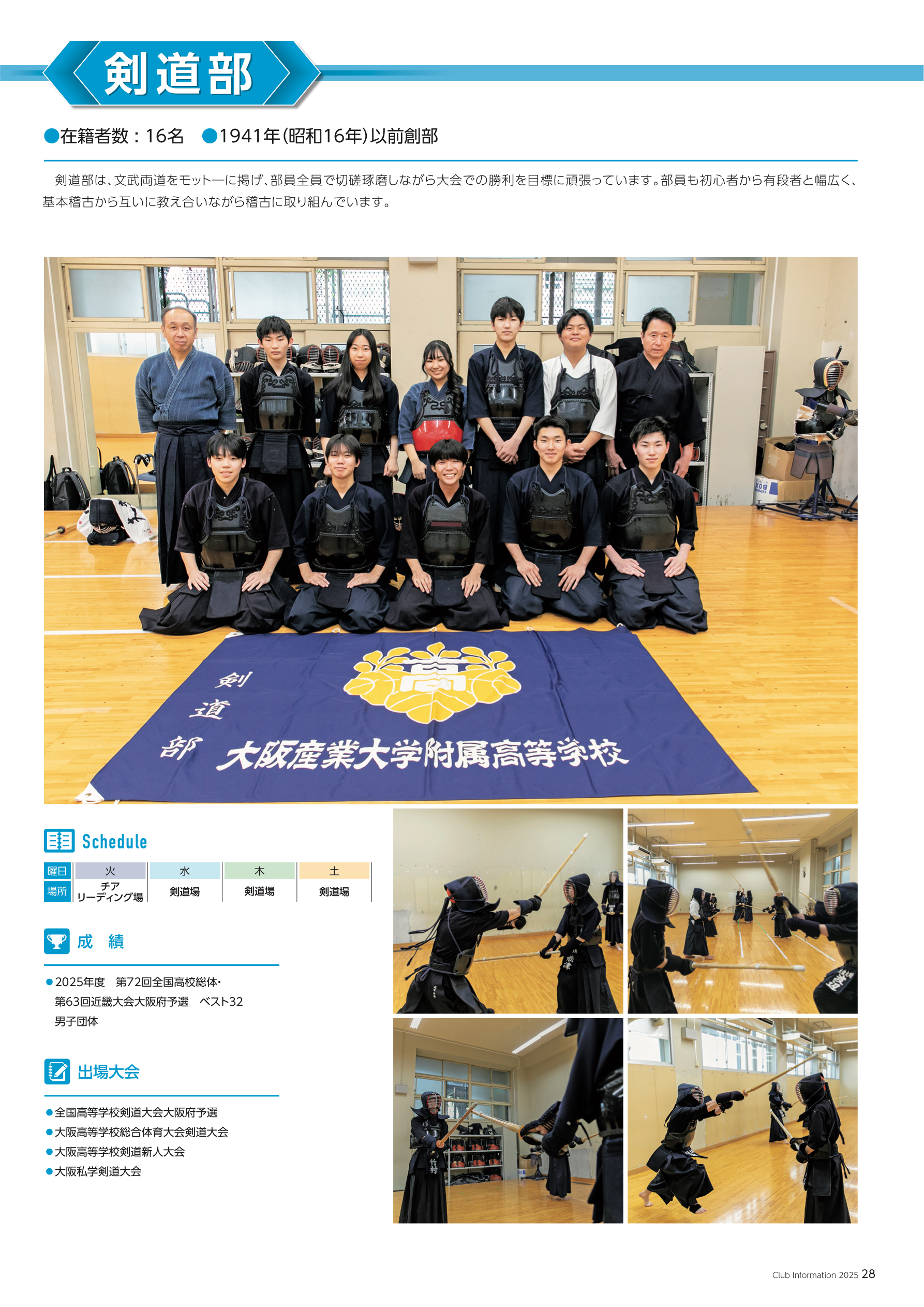 軟式野球部 – 大阪産業大学附属高等学校