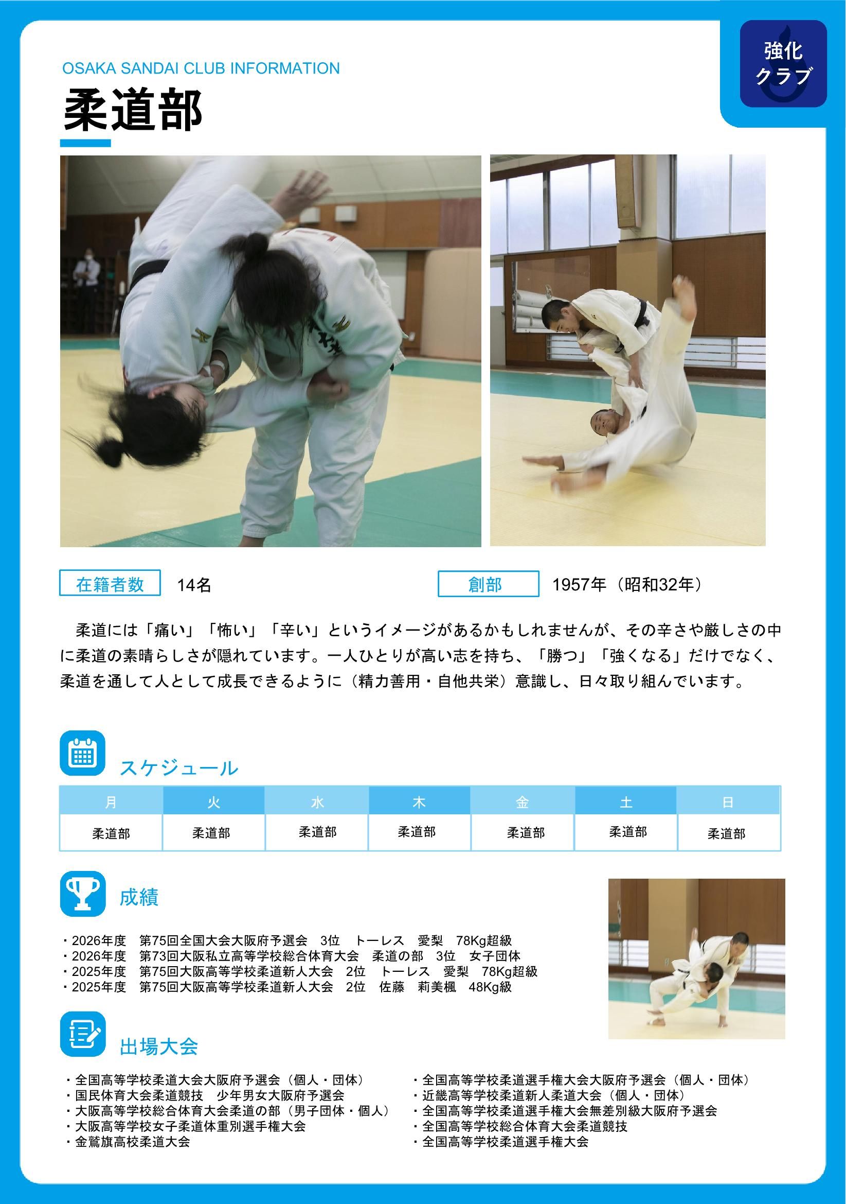 バレーボール部 – 大阪産業大学附属高等学校