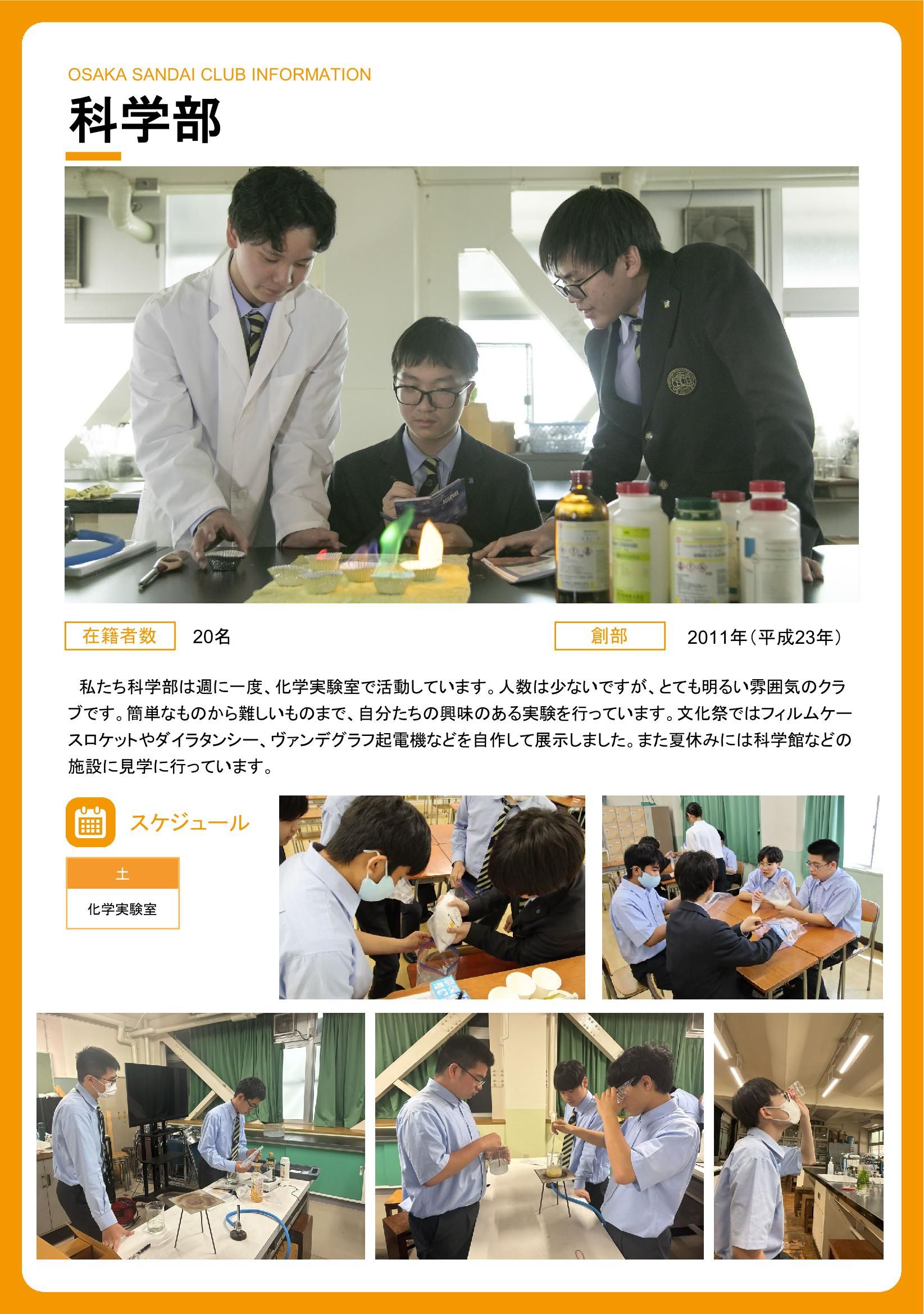一般旅客自動車運送事業研究会 – 大阪産業大学附属高等学校