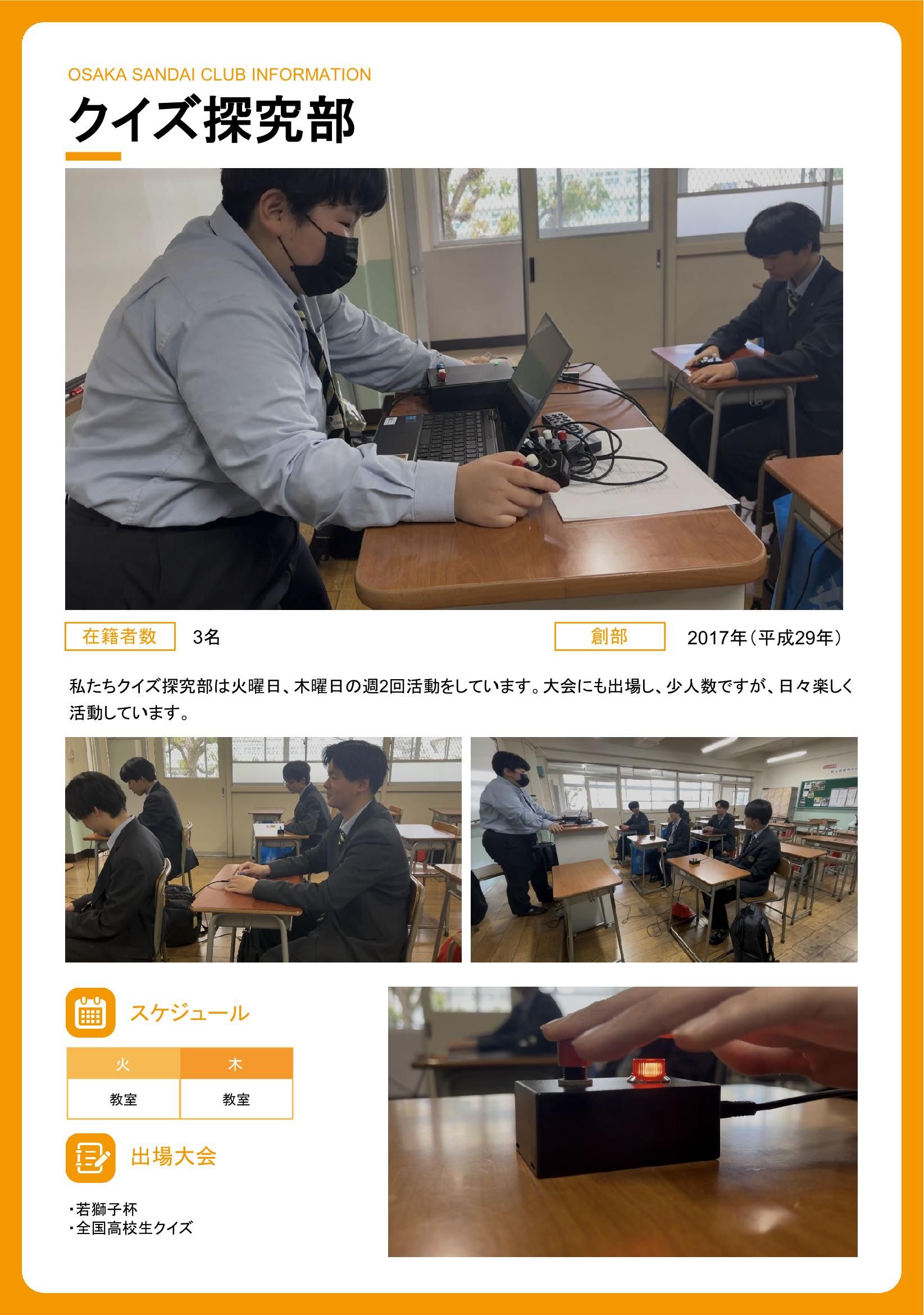 一般旅客自動車運送事業研究会 – 大阪産業大学附属高等学校