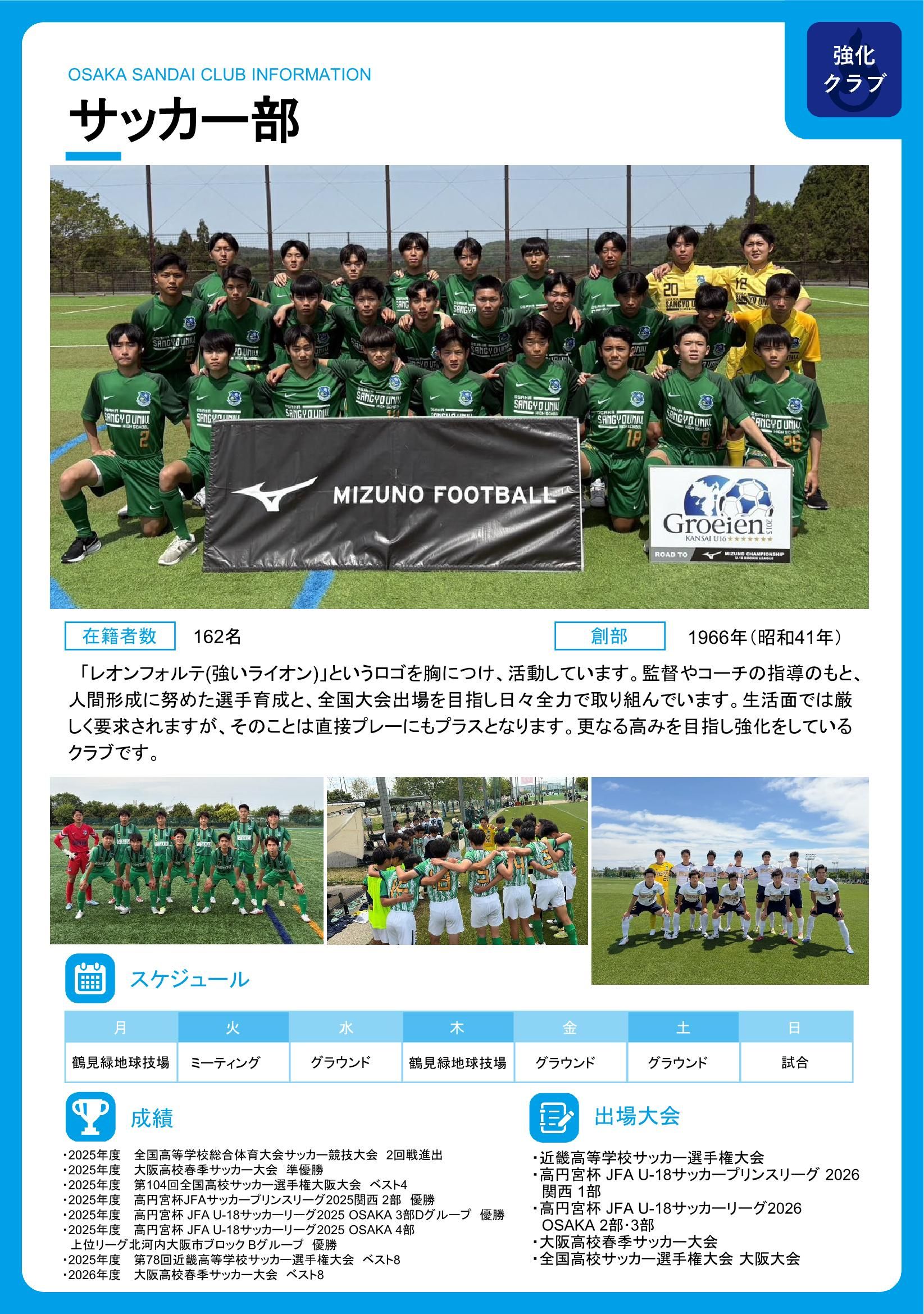 バレーボール部 – 大阪産業大学附属高等学校