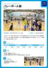 バレーボール部 – 大阪産業大学附属高等学校