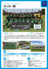 サッカー部 – 大阪産業大学附属高等学校