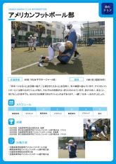 アメリカンフットボール部 – 大阪産業大学附属高等学校