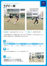 ラグビー部 – 【テストサイト】