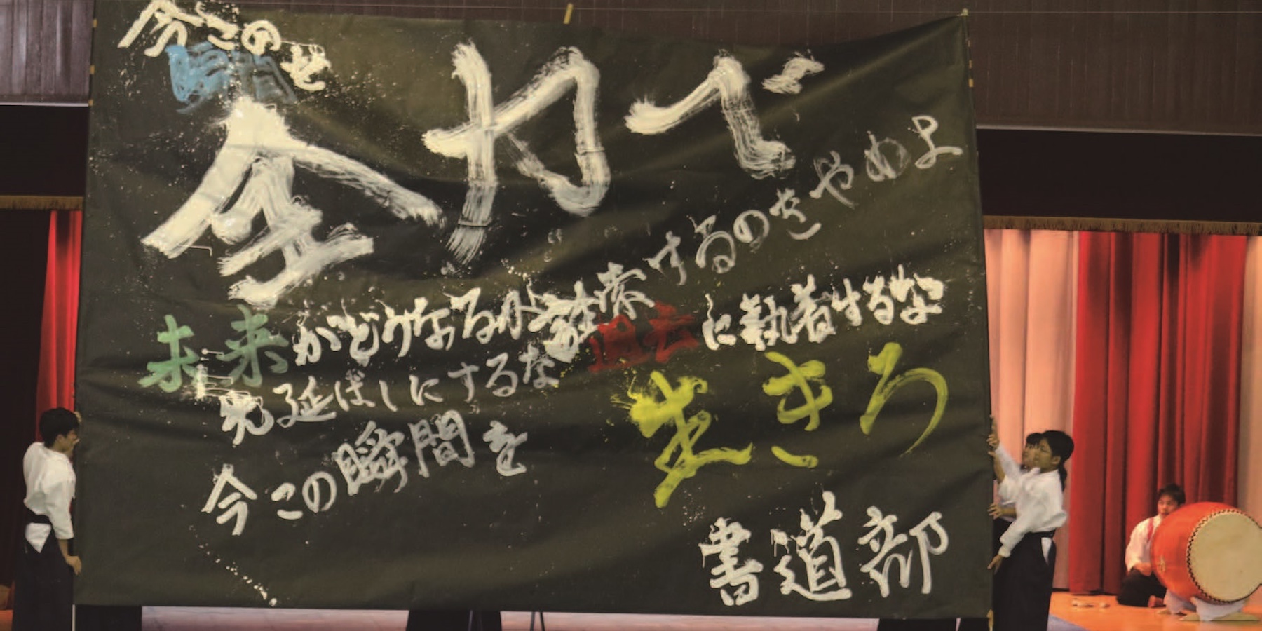 書道部