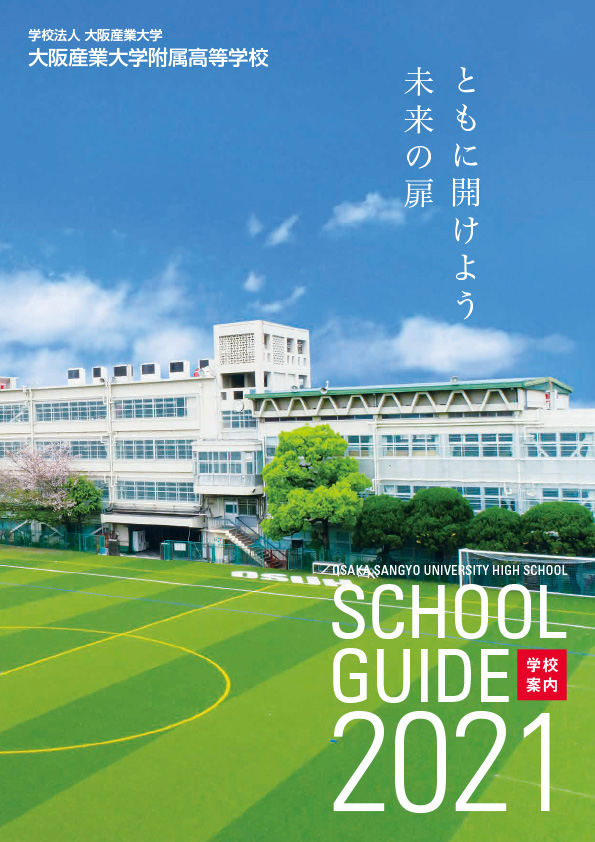 大阪 産業 大学 学費 大阪産業大学の情報満載 偏差値 口コミなど みんなの大学情報 Docstest Mcna Net