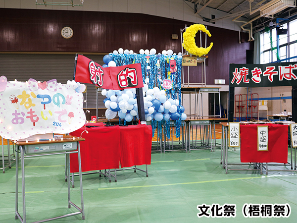 文化祭（梧桐祭）